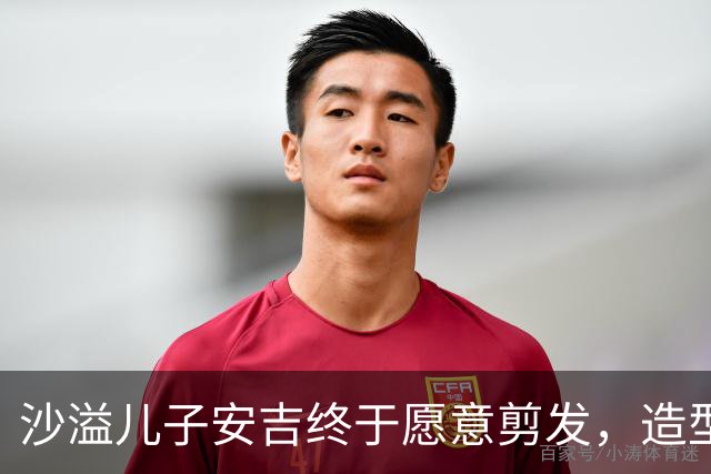沙溢儿子安吉终于愿意剪发，造型大变似东北版宋仲基