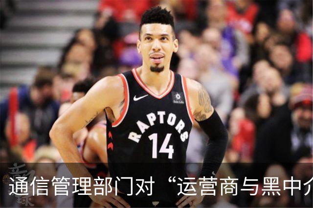 通信管理部门对“运营商与黑中介联手办卡”事件迅速展开调查